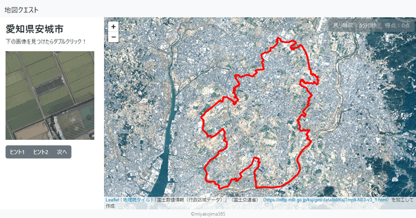 愛知県安城市