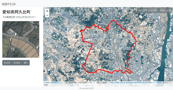 愛知県阿久比町