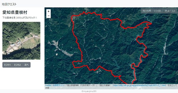 愛知県豊根村