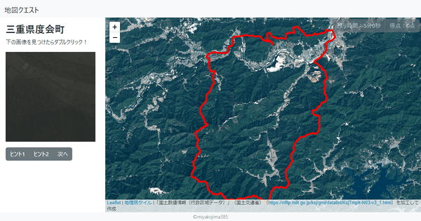 三重県度会町