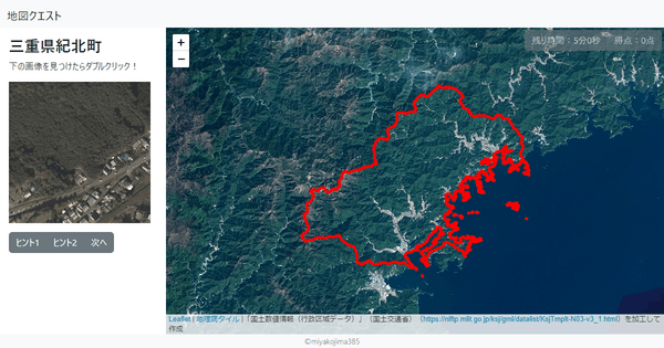 三重県紀北町