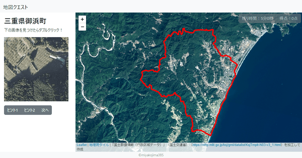 三重県御浜町