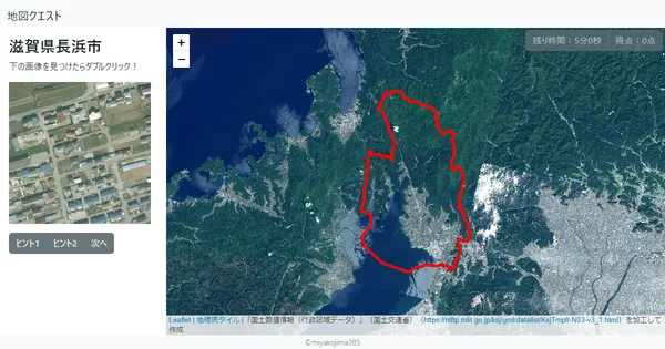 滋賀県長浜市