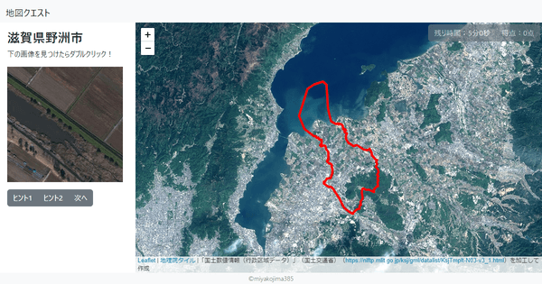 滋賀県野洲市