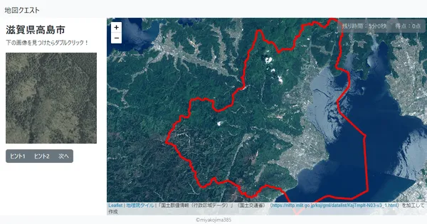 滋賀県高島市