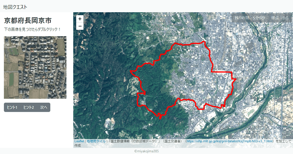 京都府長岡京市