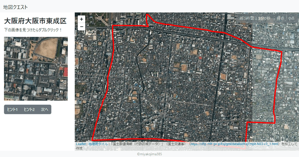 大阪府大阪市東成区