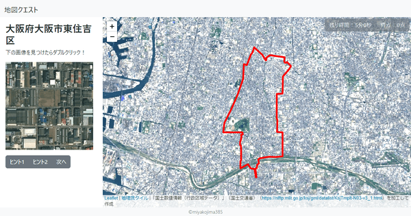 大阪府大阪市東住吉区