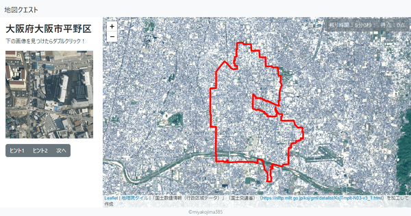 大阪府大阪市平野区