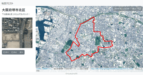 大阪府堺市北区