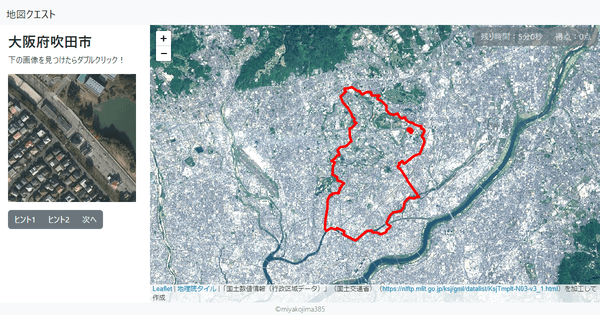 大阪府吹田市