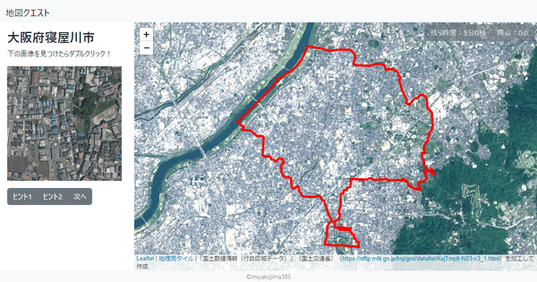 大阪府寝屋川市