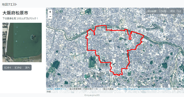 大阪府松原市