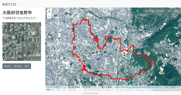 大阪府羽曳野市