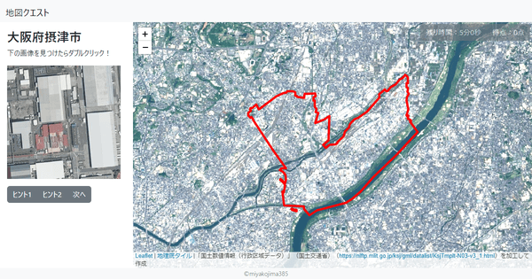 大阪府摂津市