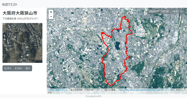 大阪府大阪狭山市