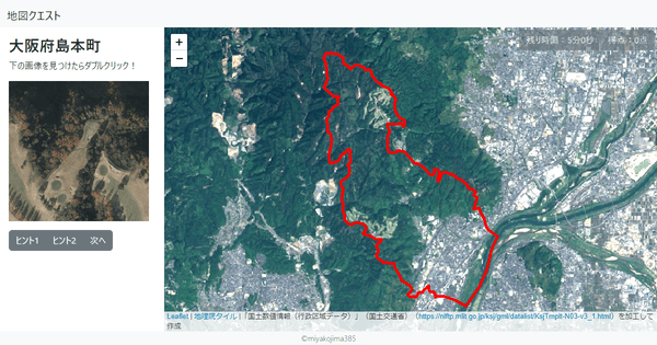 大阪府島本町