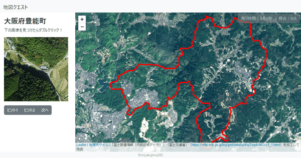 大阪府豊能町