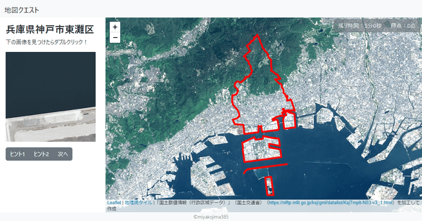 兵庫県神戸市東灘区