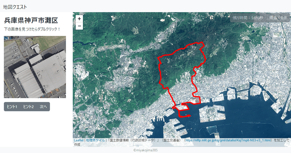 兵庫県神戸市灘区