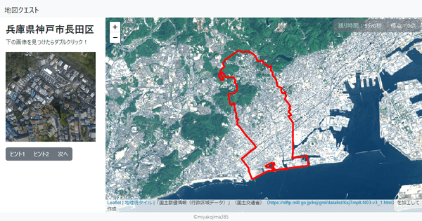 兵庫県神戸市長田区