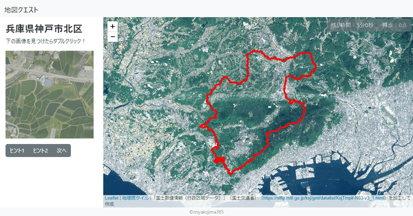 兵庫県神戸市北区