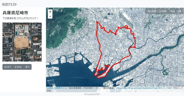 兵庫県尼崎市