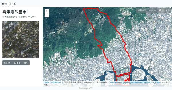 兵庫県芦屋市