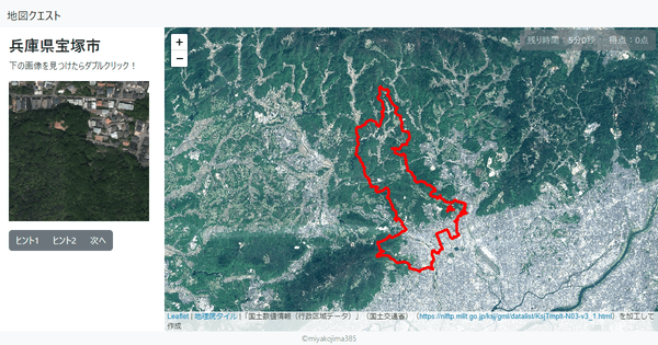 兵庫県宝塚市