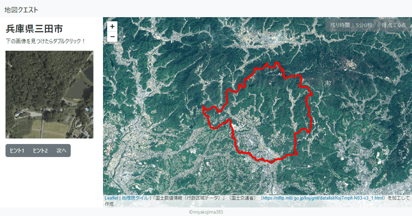 兵庫県三田市