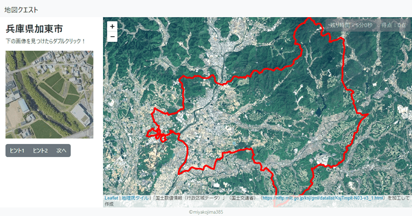 兵庫県加東市