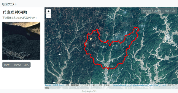 兵庫県神河町