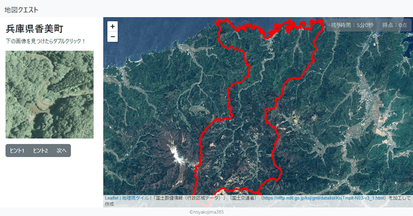 兵庫県香美町