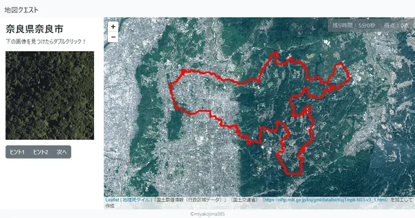 奈良県奈良市