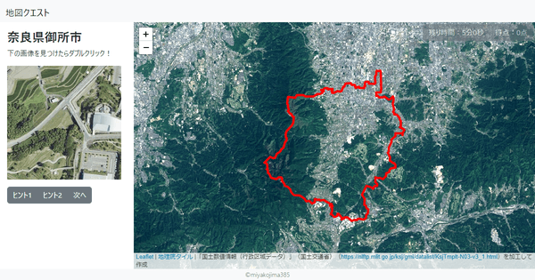 奈良県御所市