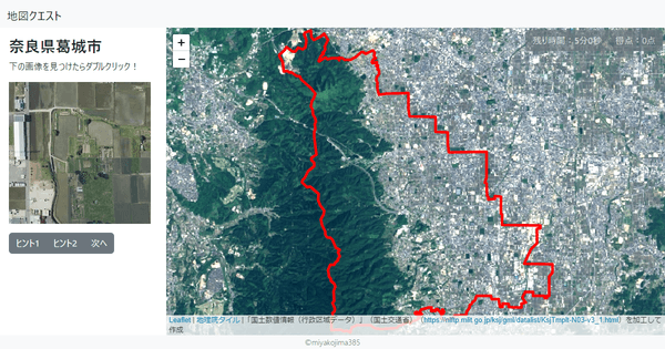 奈良県葛城市