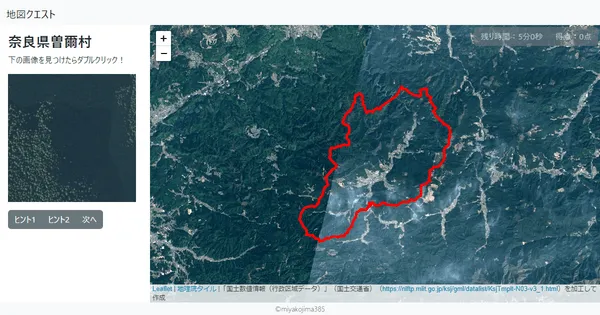 奈良県曽爾村