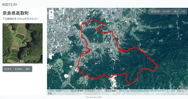 奈良県高取町