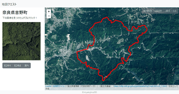 奈良県吉野町