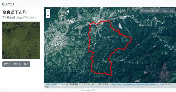 奈良県下市町