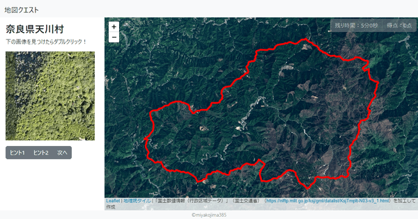 奈良県天川村