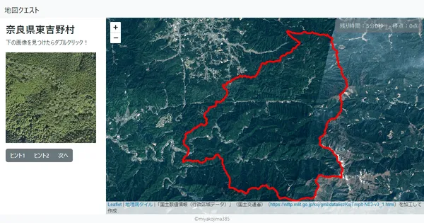 奈良県東吉野村