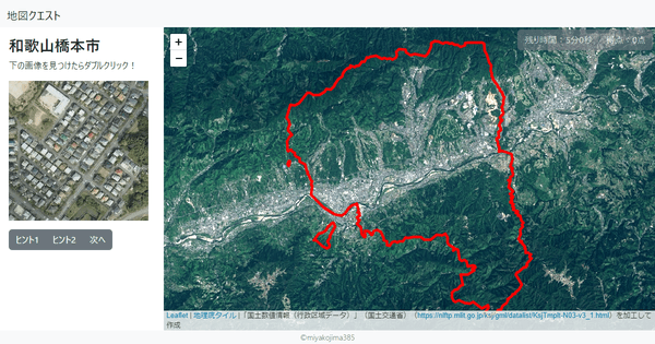 和歌山橋本市