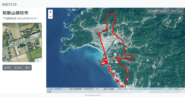 和歌山御坊市