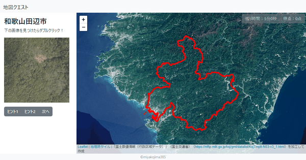 和歌山田辺市