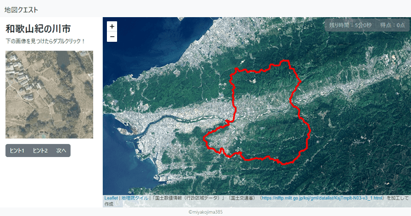 和歌山紀の川市