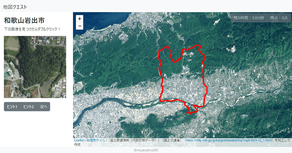 和歌山岩出市