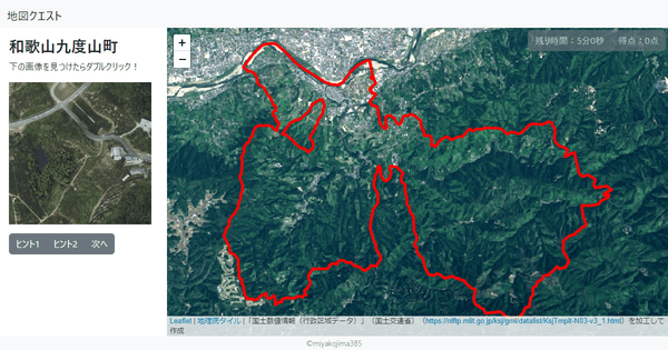 和歌山九度山町