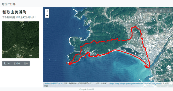 和歌山美浜町