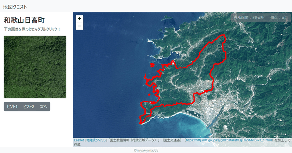 和歌山日高町